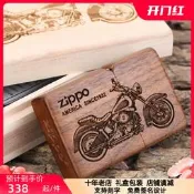 【淘淘屋】打火機zippo正版專櫃正品zppo哈雷摩托 胡桃木質純銀十字架送男友