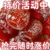 ✨台灣有貨✨免運✨【輕野派零食店】山東阿膠水晶棗獨立包裝無核蜜棗紅棗養生網紅休閒零食