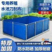 破損包賠🔥帆布鱼池 院子魚池 游泳池 防水布养鱼箱 养殖帆布池 专用刀刮布养殖池 蓄水池 魚池 魚塘