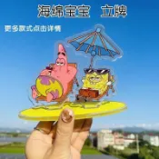 🔥新店首發｜限時特惠🔥 臺灣出貨海綿寶寶派大星勵志比奇立牌可愛桌面亞克力搞怪卡通創意周邊擺件