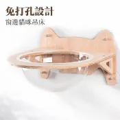 【宅配專用】台製 貓跳台 無毒木料保證 吸盤  太空艙  吸盤實木太空艙 貓窩 貓 貓爬架【木城工坊 官方直營店】