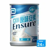 元康藥局 亞培安素原味不甜~均衡營養配方237ml X 24入/箱