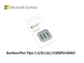 【彩虹3C】Microsoft 微軟 Surface Pen Tips手寫筆尖組合V2 (GFU-00003)