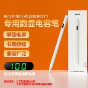 楓幕百貨 出貨快 48h出貨丶主動式電容筆適用於ipad平板觸控筆手機通用磁吸手寫筆
