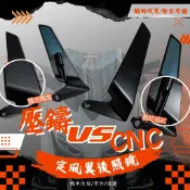 附電子發票 GSX R150 GSX S150 GSX 小阿魯 GIXXER 改裝 定風翼後照鏡 倒車鏡 定風翼