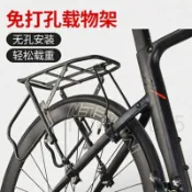 無孔安裝自行車後貨架公路車山地車通用50/200斤承重免打孔行李架