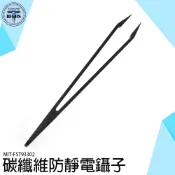 防磁防靜電鑷子 防磁 抗靜電 作工精細 MIT-FST93302 工具維修夾子 手機零件夾 小尖頭