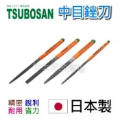 【日本製造】壺三 TSUBOSAN 中目銼刀 細工用銼刀 小銼刀 細銼 金工銼刀 剉刀 挫刀 扁銼刀 圓銼刀 半圓銼刀