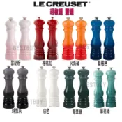 Le Creuset 胡椒罐 鹽罐   香料罐   研磨罐 送禮