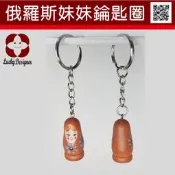 珍福手工製作-俄羅斯娃娃錀匙圈