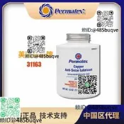 美國員裝太陽牌Permatex31163銅基羅紋防卡潤滑劑膏溫抗咬合
