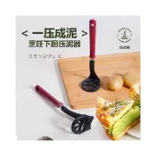  (店+)日本進口搗泥器家用多功能手搖搗碎器廚房食品級土豆泥蒜泥神器