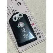 【京賀生活館】 現貨 日本 京都 晴明神社 厄除守 護身符 御守 除厄 除災 祛魔 安倍晴明