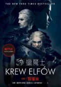 Kobo 獵魔士長篇1 精靈血（Netflix獵魔士原著，影集雙書衣版）