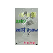 (店+)盛風牌  20吋 強力型 工業扇 升降電扇 『中部批發』工業電扇 工業扇 通風扇 (台灣製造) 訂製款