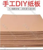 瓦楞紙打苞紙瓦楞紙板苞裝紙打苞隔板苞裝紙板手工材料發貨kb