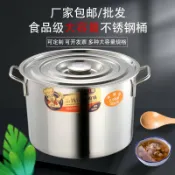 全球選品1館 生活百貨 不鏽鋼湯桶加厚帶蓋水桶湯鍋滷菜桶快餐桶燉煮鍋桶油桶商用桶