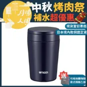 送購物袋【TIGER 虎牌】不銹鋼真空保溫燜燒杯 悶燒罐 380ml (MCL-B038) 現貨 當日寄出 送禮