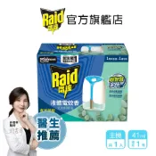 雷達 超智慧薄型液體電蚊香器41ml-尤加利(一台主機+一罐補充罐)-官方直營