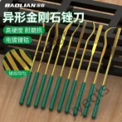 【限時下殺】 保聯金剛石什錦銼刀鋼銼套裝金屬打磨工具細合金鋼細砂挫刀子扁平 5・23