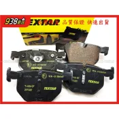 938嚴選 TEXTAR E60 E61 E63 E64 後來令 煞車片 剎車片 來令片 後來令片 2373201