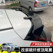 適用於15-20款凌志NX碳纖維尾翼nx200 nx300車頂尾翼擾流板汽車下巴防撞防磕碰 空力套件
