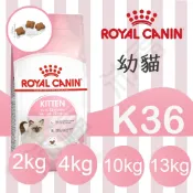 [沛福愛調皮] 法國皇家 K36 幼母貓 2kg 4kg 10kg 13kg 13公斤 幼貓飼料