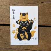【料・生活】招財九郎明信片《聞香下馬》｜賀卡｜招財貓