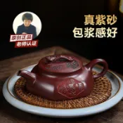 🔥高品質🔥宜興原礦手工紫砂壺 朱鳳妹 國家工藝美術師 家藏龍血砂如意百福家用茶具茶壺泡茶壺 錦盒/禮盒/禮品UZ0H