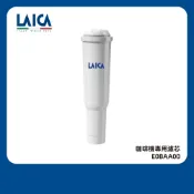 LAICA 萊卡 職人義式半自動咖啡機專用濾芯 (適用：HI8002／HI8101)