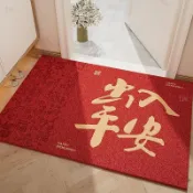 入戶絲圈紅色腳墊 大門口喜慶可裁剪蹭土墊子 玄關進門新年門墊耐磨  門口地墊 玄關地墊 進門地墊 刮泥地墊 腳踏墊玄關