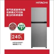 HITACHI日立240公升變頻兩門冰箱HRTN5255MF1璀璨銀XTW