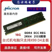 VLK鎂光三星原廠記憶體DDR4  16G 32G 64G 2133 2400 2666 2944 3200詢價