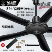 【台灣現貨】鑽石牌吊扇風扇家用客廳鐵葉黑色工業吊式電風扇餐廳遙控大風力