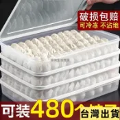 台灣出貨+免運⚡餃子盒凍餃子多層收納家用塑料冰箱冷凍水果透明帶蓋鷄蛋保鮮盒子 凍餃子盒 多層傢庭裝 冰箱速凍 M88M