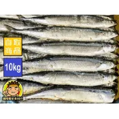 【蘭陽餐飲食材行】船凍 特級秋刀魚 ( 約10kg / 箱購 ) 海鮮 水產 魚類 海產 → 生的 營業用 整箱划算 ( 此為冷凍自取品號 )