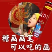 糖畫筆 麥芽糖筆糖棒 小紅書衕款糖畵筆3d打印筆兒童糖畵玩具家庭可食用畵棒3d糖畵套裝