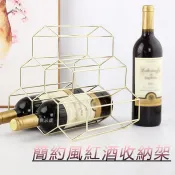 🔥隔日到貨🔥金屬紅酒收納架 簡約風 居家收納 入厝禮物 餐廳擺飾 時尚收納 葡萄酒架 酒架 搬新家禮物