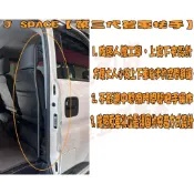 【小鳥的店】中華 三菱 J SPACE【第三代登車把手】滑門把手 握把 上下車 登門把手 配件 改裝 登車扶手 預留孔