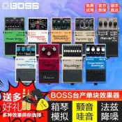 【新品推薦】羅蘭BOSS電吉他單塊效果器CS-3/GE-7/NS-2/DD-7壓縮延遲合唱混響
