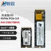 風鈴草百貨 翱銳128g nvme固態硬碟硬盤256gb pcie接口m.2 512gb筆記本ssd m2 1tb