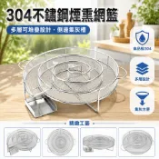 不銹鋼 冷煙發生器 室外木屑煙熏 煙熏網盤 煙熏網籃 戶外燒烤 煙熏工具 烹飪料理 烘焙用具 露營用品 燻製器具