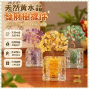 【大甲鎮瀾宮商品】天然黃水晶發財樹擺件招正財黃水晶發財擺件金錢樹辦公司桌面工位避邪、穩心神
