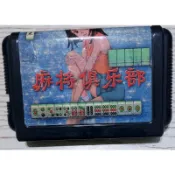世嘉遊戲卡帶SEGA-MD卡帶~麻將俱樂部