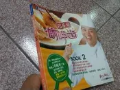 阿基師偷呷步2（附光碟） 鄭衍基