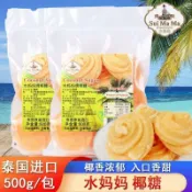 🔥挖到寶🔥代購泰國水媽媽椰糖500g 椰糖餅棕櫚糖椰子糖 東南亞食品調味糖5包