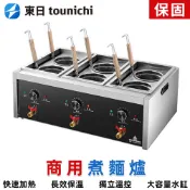 【東日】商用電熱煮麵機 多功能關東煮機 桌上型煮麵爐 夜市擺攤煮麵機 早餐機 電熱自動煮麵機 餃子機