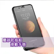OnePlus 1+ 一加 磨砂 霧面 玻璃膜 6T 7 7T 8T 9 9R 9RT 10R 10T 鋼化膜 保護貼