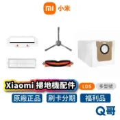 小米 掃拖機器人 配件 適用 LDS X10+ X10 S10+ S10 2 Pro Lite 主刷 福利品 Mi239
