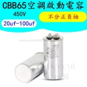 電子CBB65/CBB65A通用型空調壓縮機啟動電容器450v無極防爆35UF薄膜電容